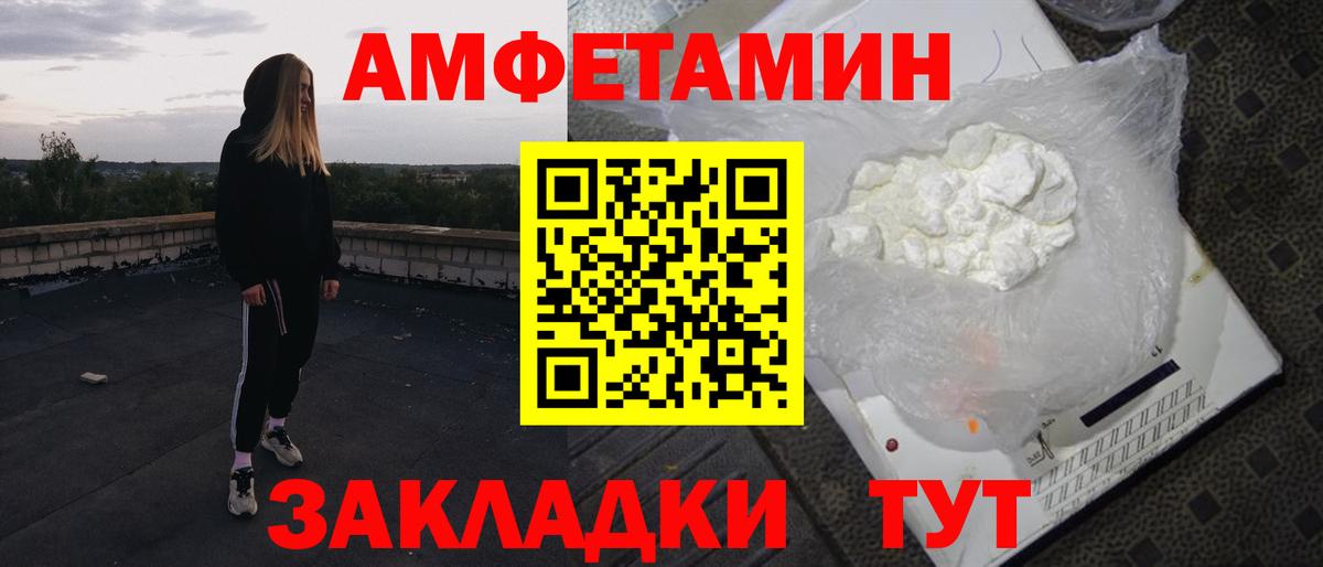 АМФЕТАМИН  АМФ VHQ  Вход с VPN  Тобольск 