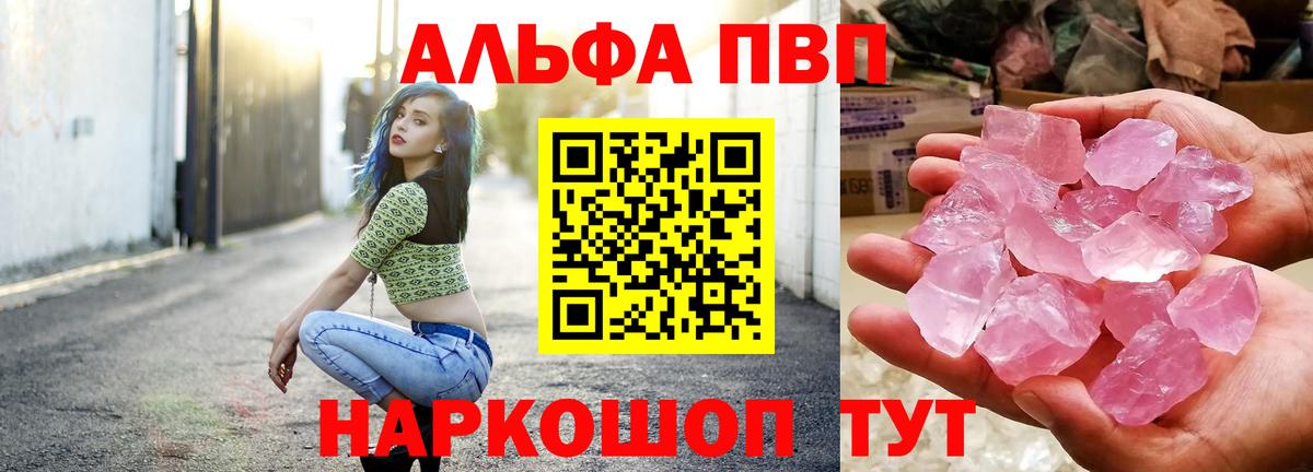 Альфа ПВП мука Тобольск