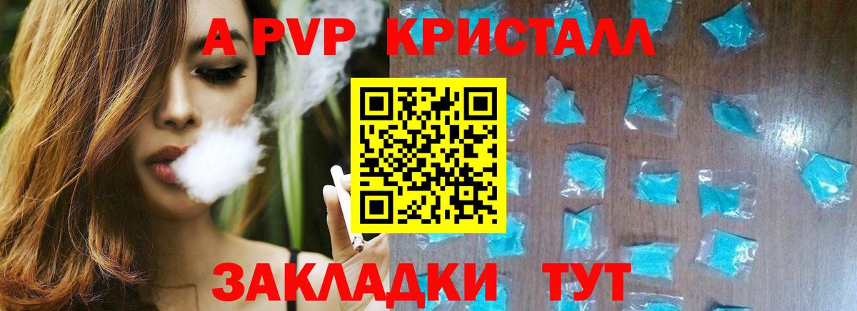 A-PVP кристаллы  Alfa_PVP крисы CK  APVP  Вход с VPN  Тобольск 