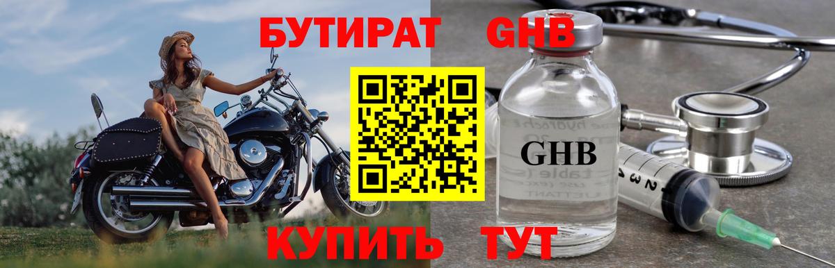 Бутират оксана Тобольск