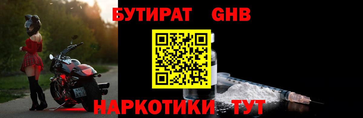 Тобольск  Бутират вода  Вход с VPN 