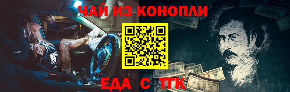 Тобольск  Canna-Cookies марихуана  Вход с VPN 