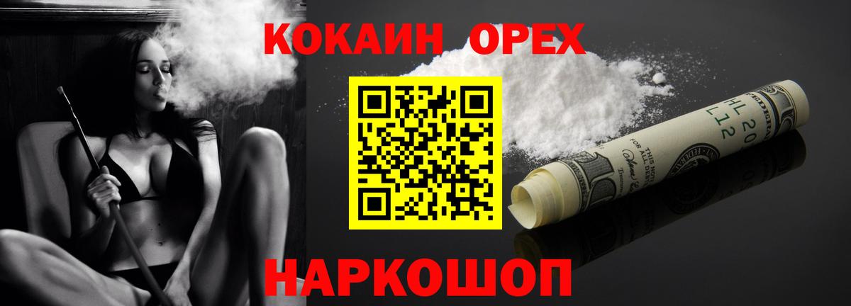 Тобольск  Cocaine 97%  Cocaine  Вход с VPN 