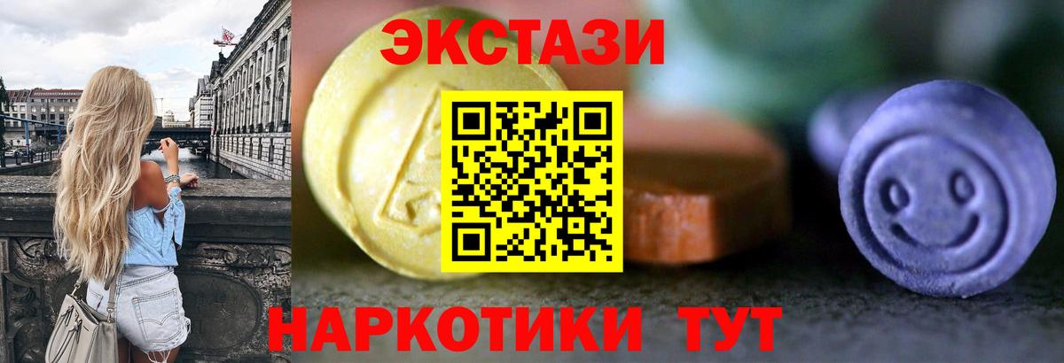 ЭКСТАЗИ 99%  ЭКСТАЗИ  Вход с VPN  Тобольск  Экстази DUBAI 