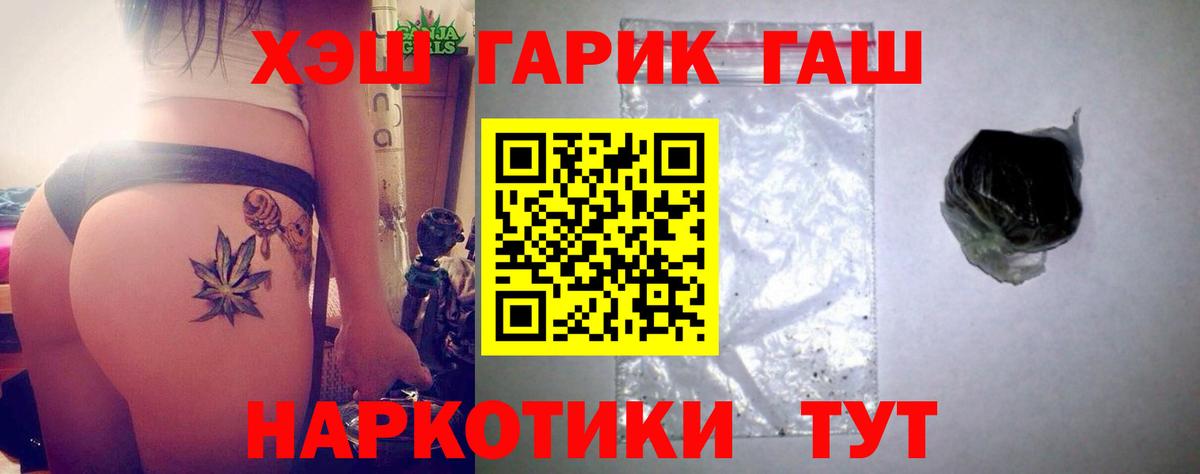 ГАШИШ ice o lator  Вход с VPN  Тобольск  ГАШИШ Изолятор 