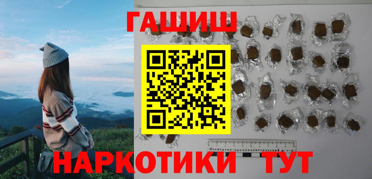 ГАШИШ гашик Тобольск