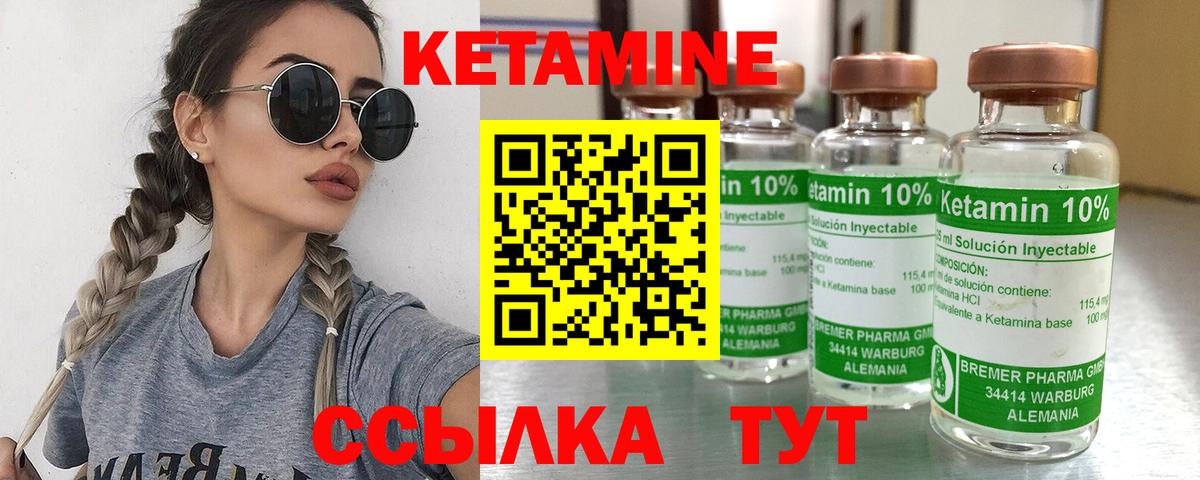 КЕТАМИН VHQ  Вход с VPN  Тобольск 