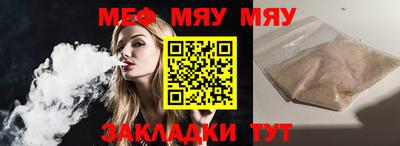 мефедрон Наро-Фоминск