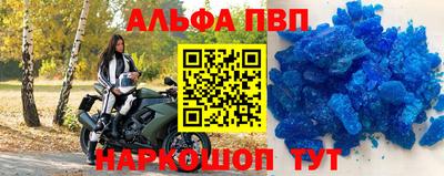 мяу мяу кристалл Моздок