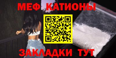 мефедрон Наро-Фоминск