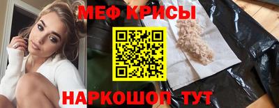 мефедрон Наро-Фоминск