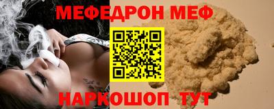 мефедрон Наро-Фоминск