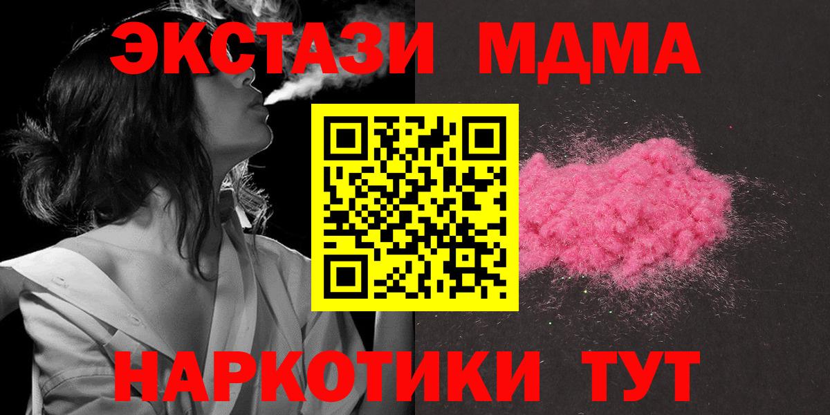 MDMA молли Тобольск