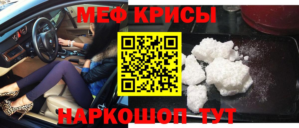МЕФ  Тобольск