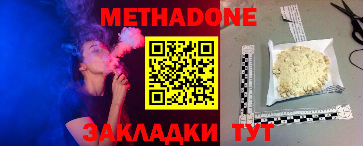 darknet как зайти  Метадон VHQ  Вход с VPN  Тобольск  МЕТАДОН methadone 