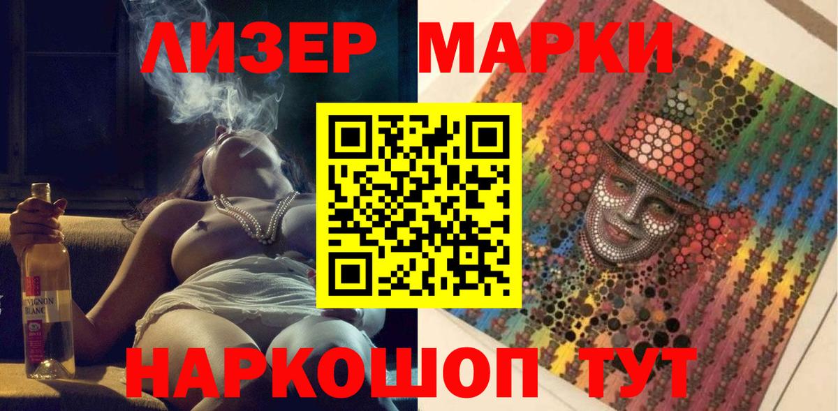 Марки NBOMe 1500мкг Тобольск